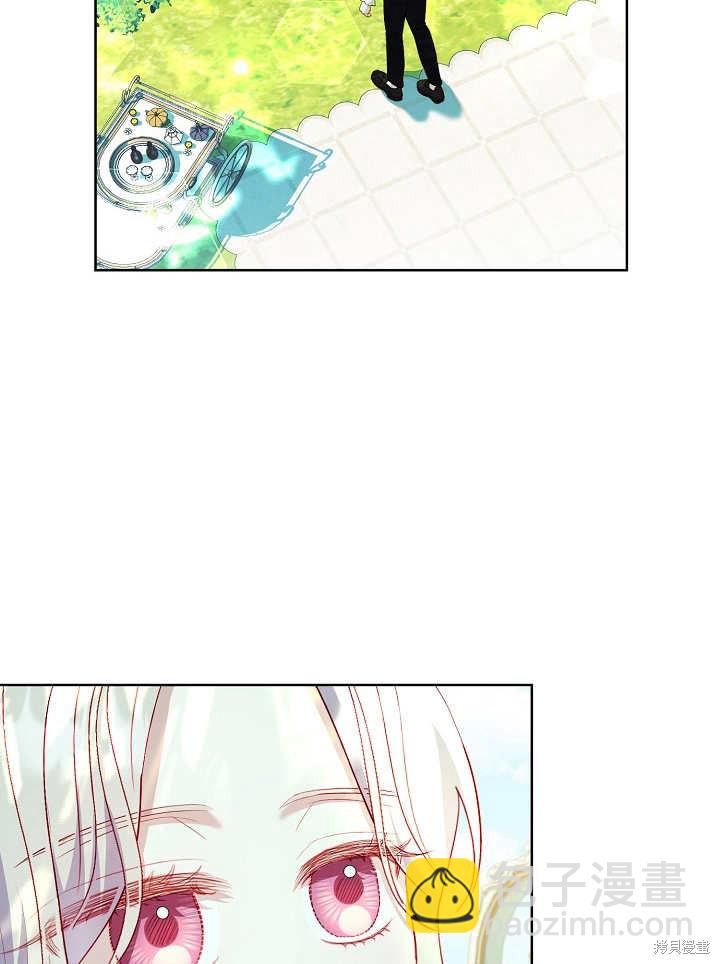 《有一天我的父亲出现了》第27话 第26页
