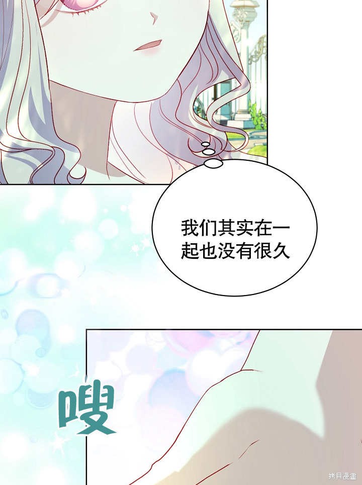 《有一天我的父亲出现了》第27话 第27页
