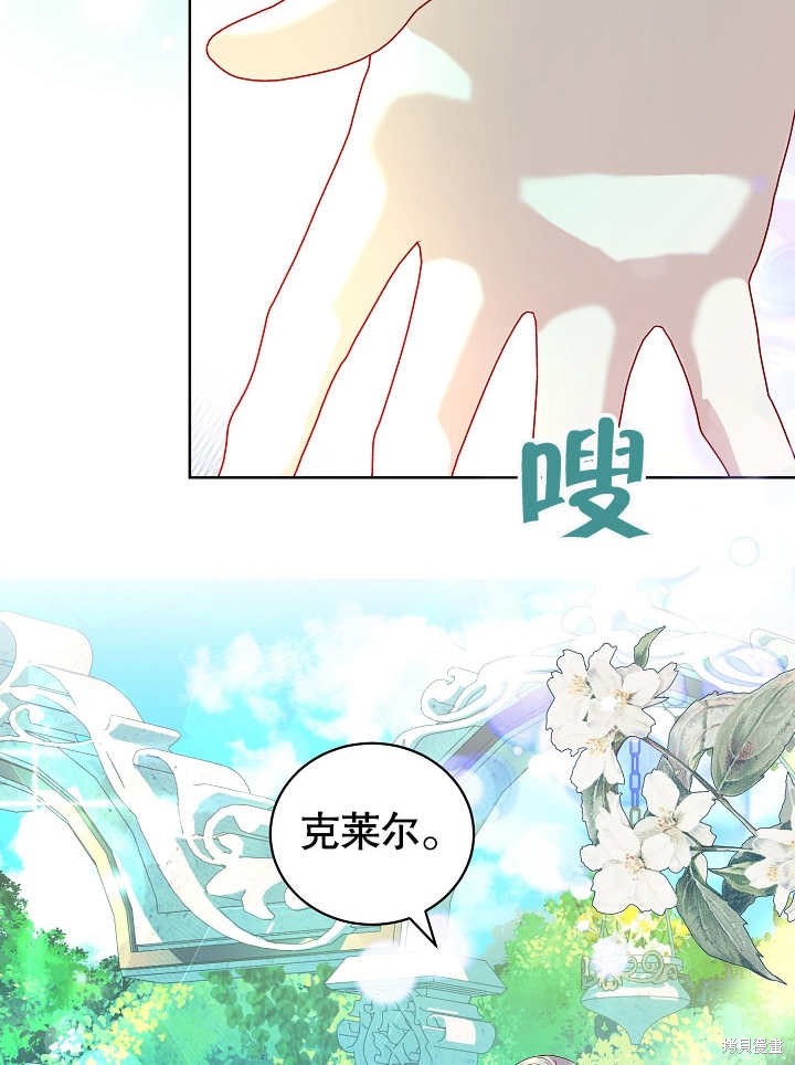 《有一天我的父亲出现了》第27话 第28页