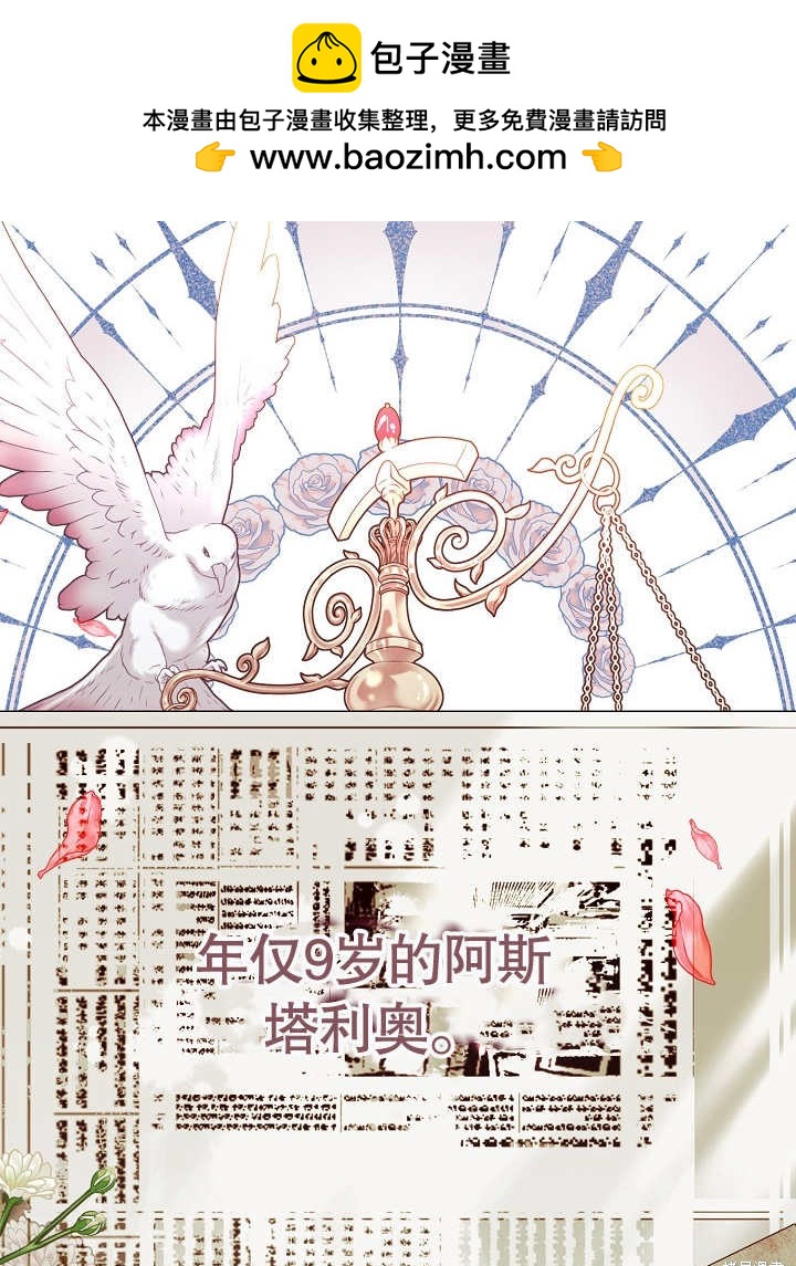 《有一天我的父亲出现了》第27话 第2页