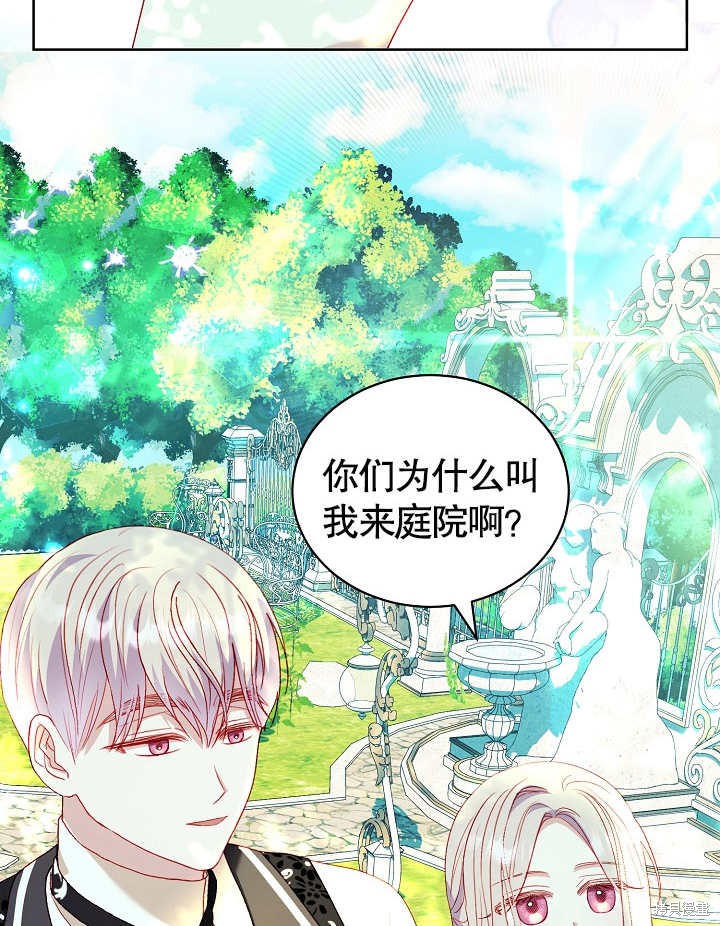 《有一天我的父亲出现了》第27话 第31页