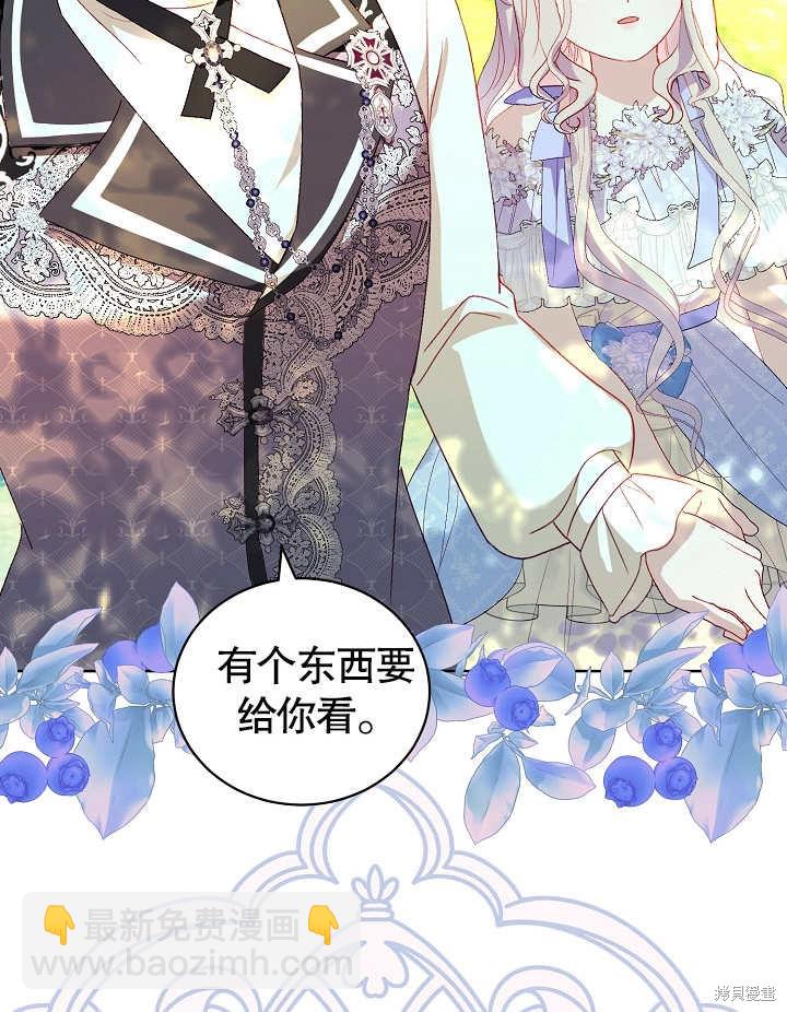 《有一天我的父亲出现了》第27话 第32页
