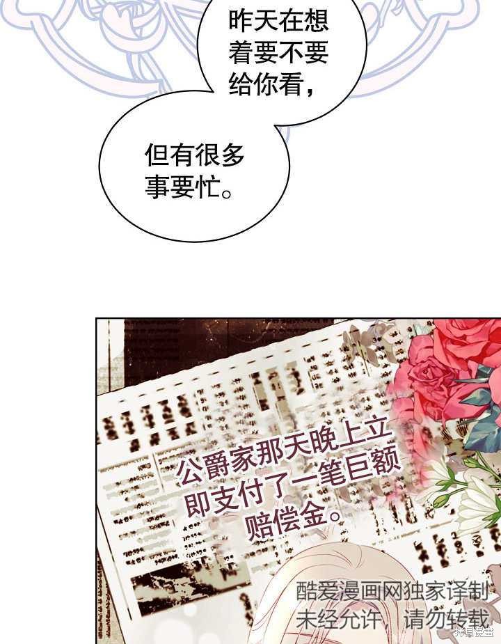 《有一天我的父亲出现了》第27话 第34页