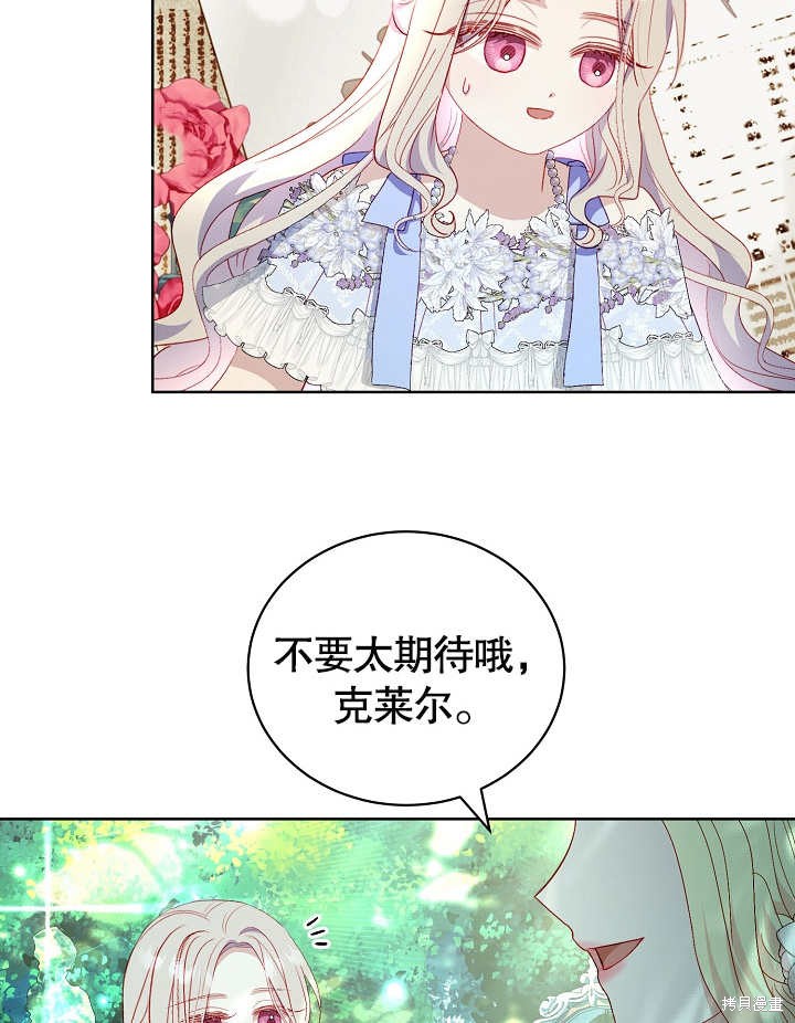 《有一天我的父亲出现了》第27话 第35页