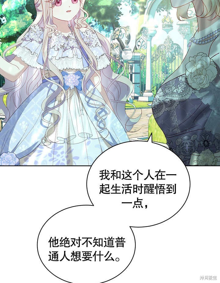 《有一天我的父亲出现了》第27话 第36页