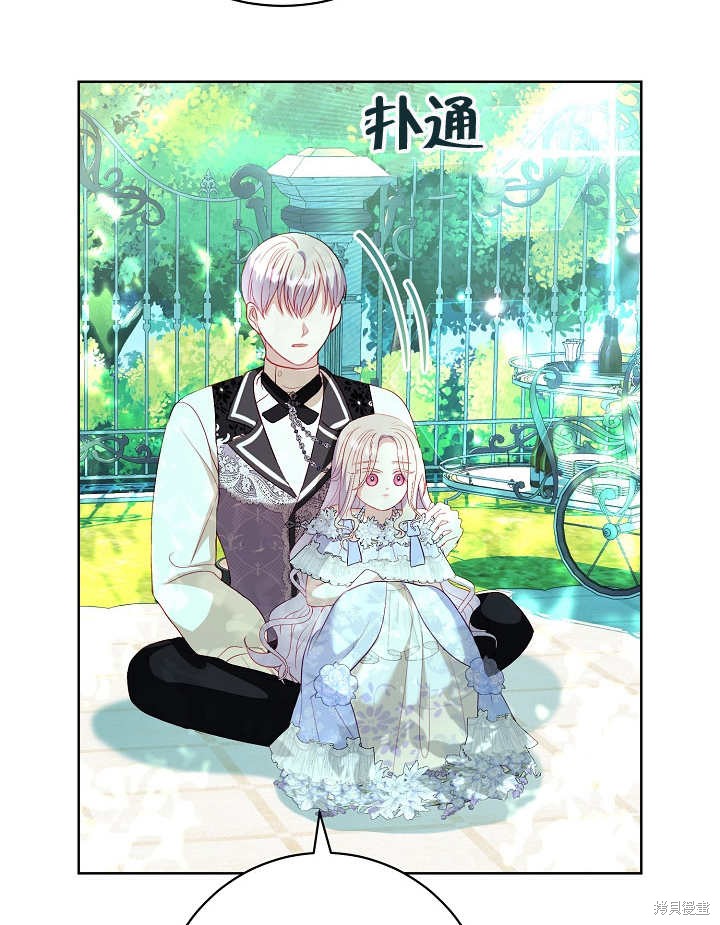 《有一天我的父亲出现了》第27话 第37页
