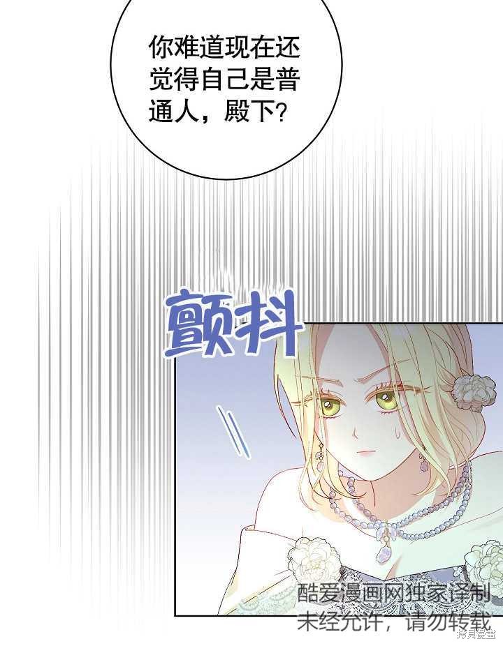 《有一天我的父亲出现了》第27话 第38页