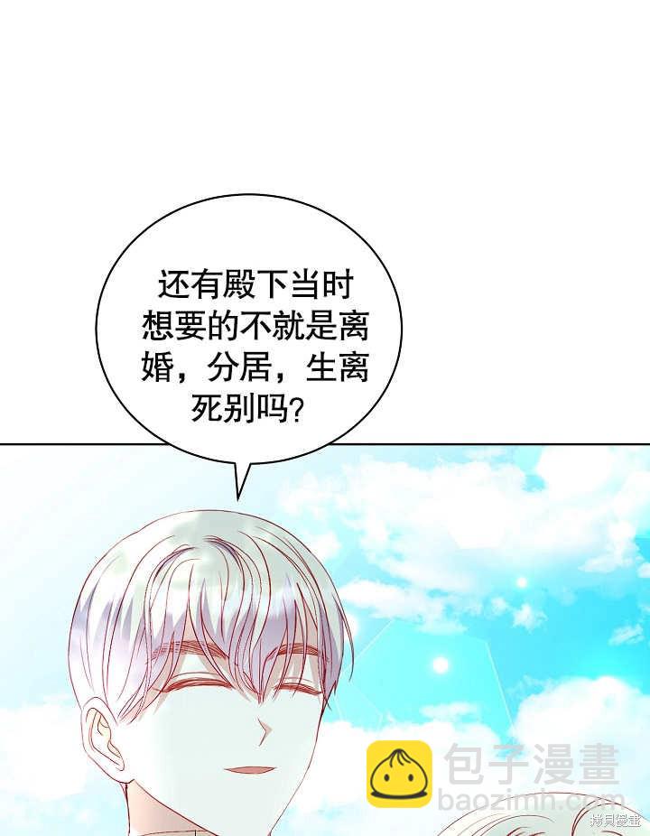 《有一天我的父亲出现了》第27话 第39页