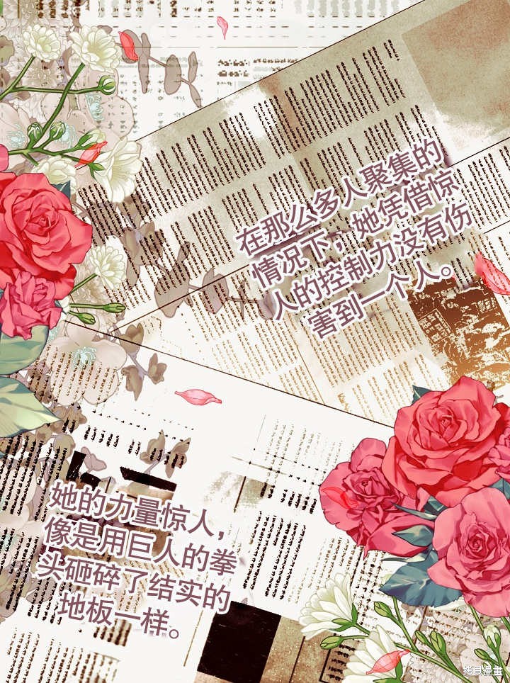 《有一天我的父亲出现了》第27话 第3页