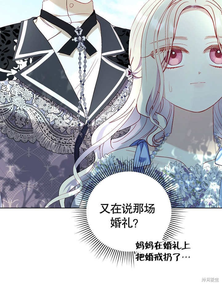 《有一天我的父亲出现了》第27话 第40页
