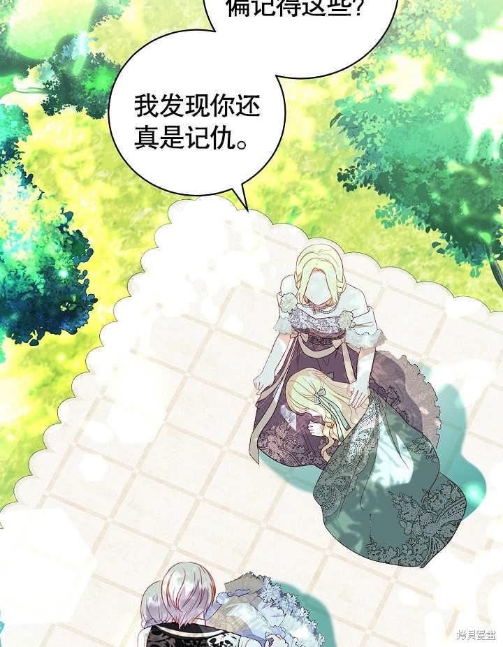 《有一天我的父亲出现了》第27话 第42页