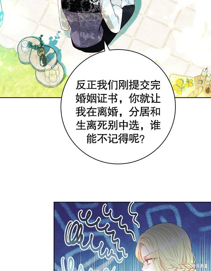 《有一天我的父亲出现了》第27话 第43页