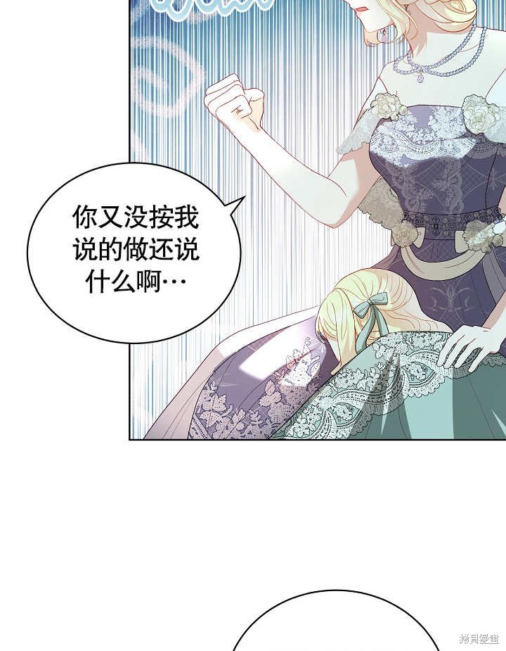 《有一天我的父亲出现了》第27话 第44页