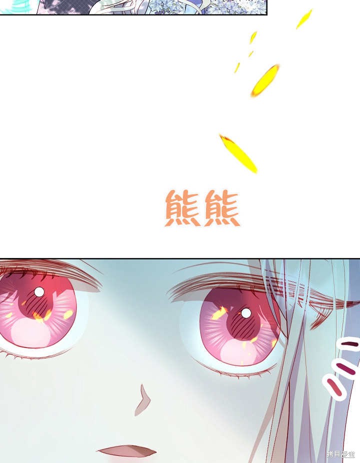 《有一天我的父亲出现了》第27话 第46页