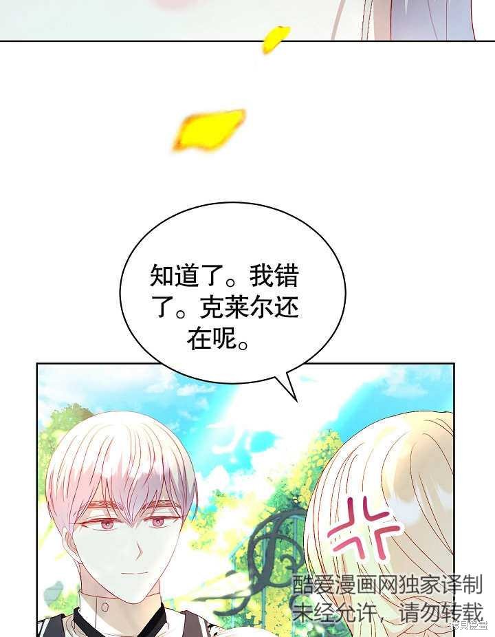 《有一天我的父亲出现了》第27话 第47页