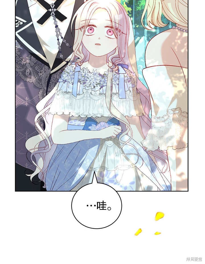 《有一天我的父亲出现了》第27话 第48页
