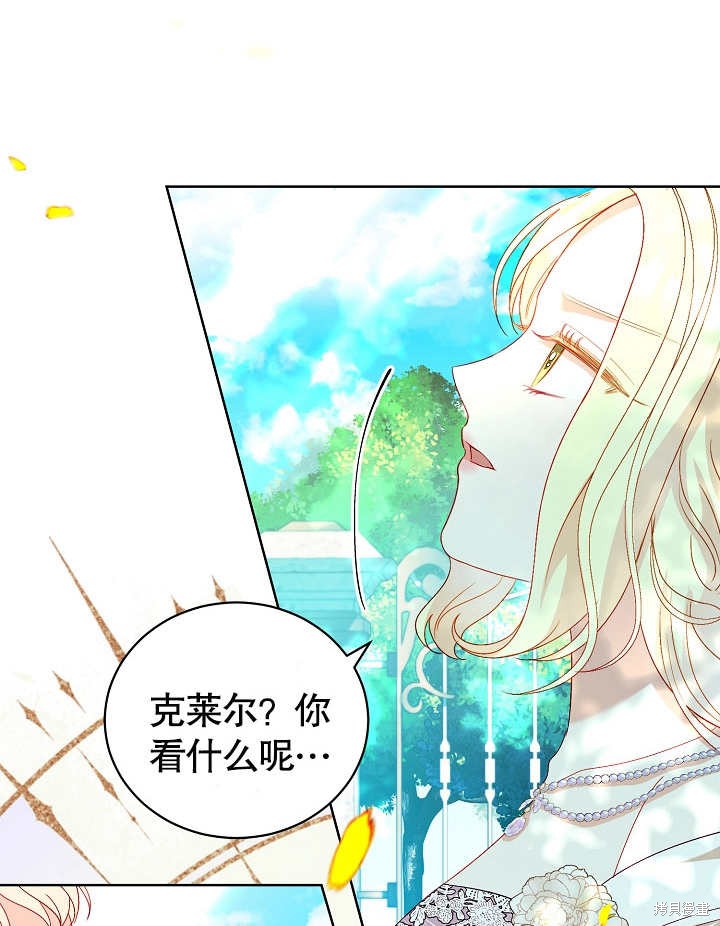 《有一天我的父亲出现了》第27话 第49页