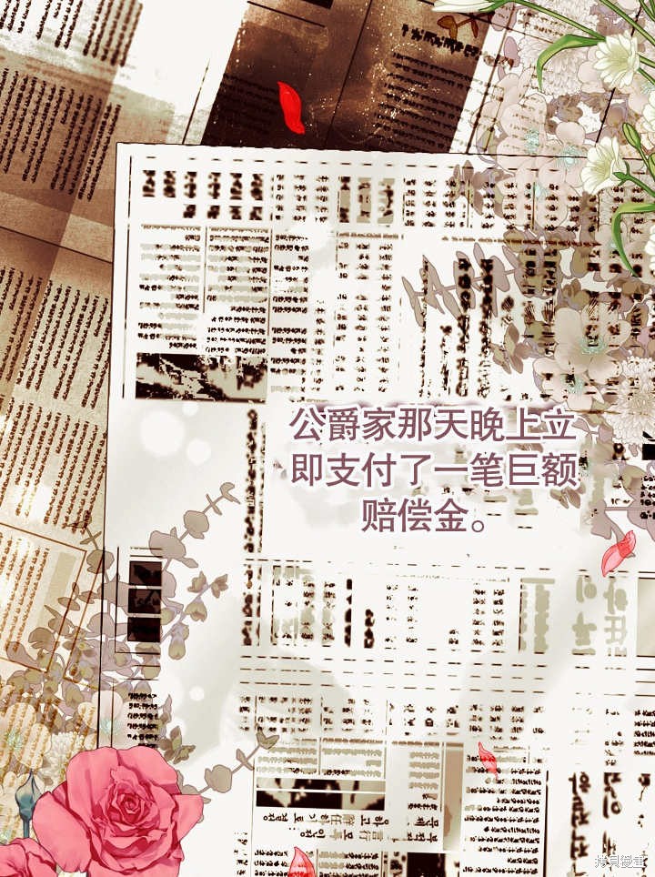 《有一天我的父亲出现了》第27话 第4页