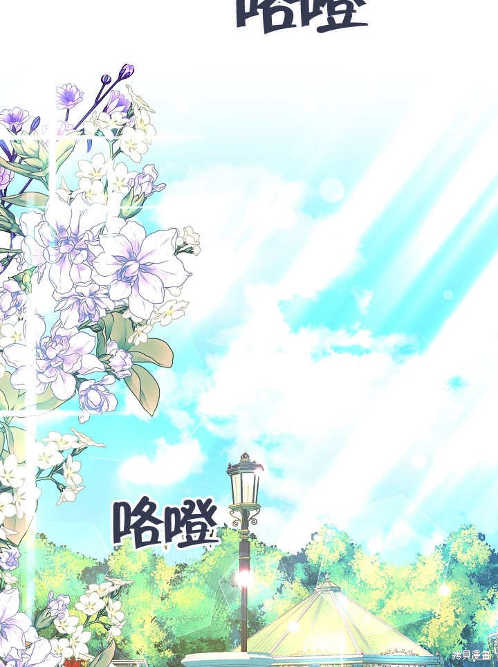 《有一天我的父亲出现了》第27话 第7页