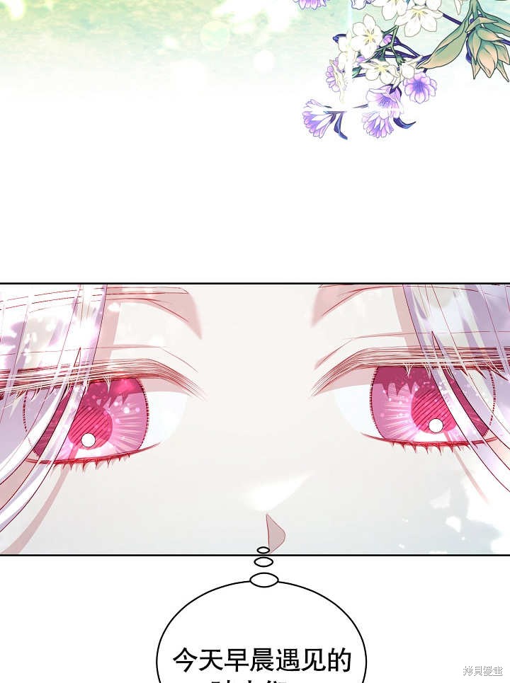 《有一天我的父亲出现了》第27话 第9页