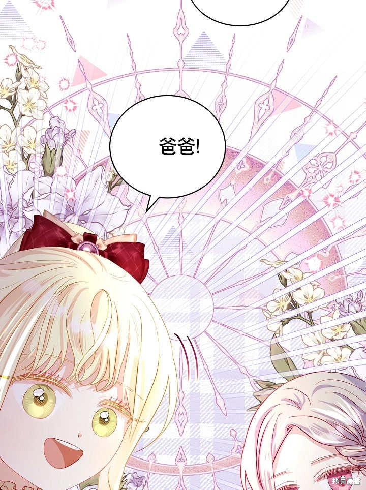 《有一天我的父亲出现了》第28话 第10页