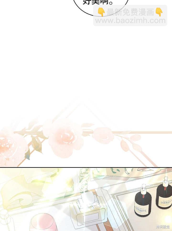 《有一天我的父亲出现了》第28话 第13页