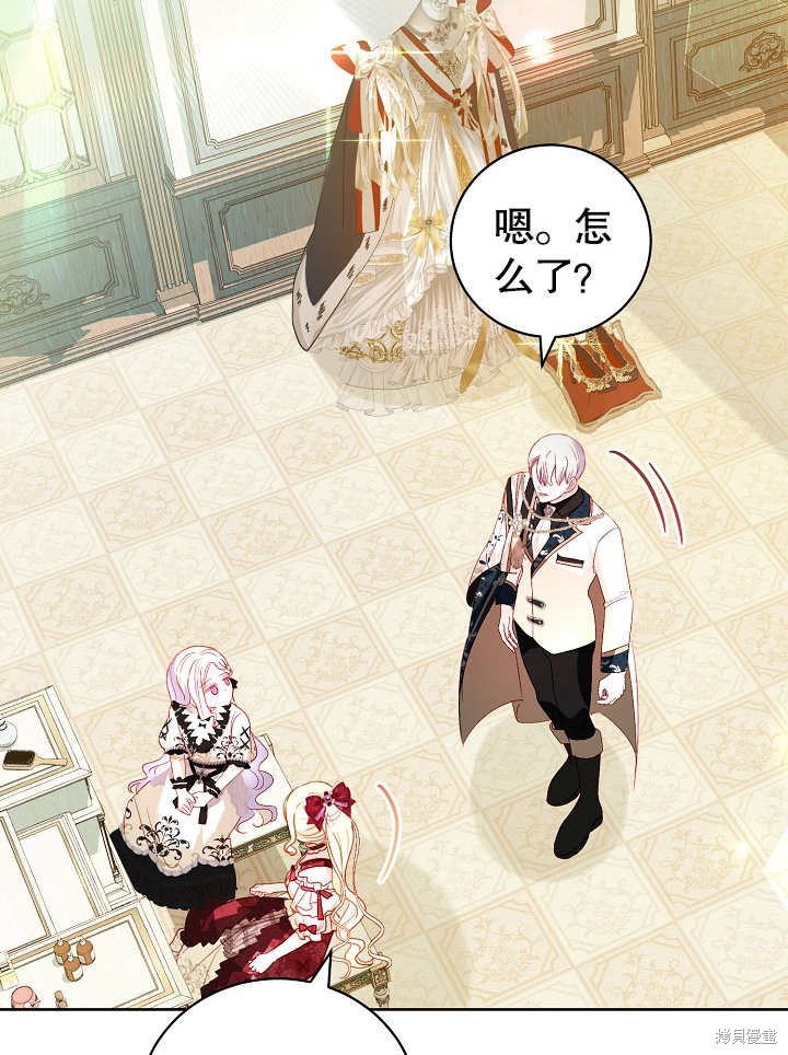 《有一天我的父亲出现了》第28话 第15页