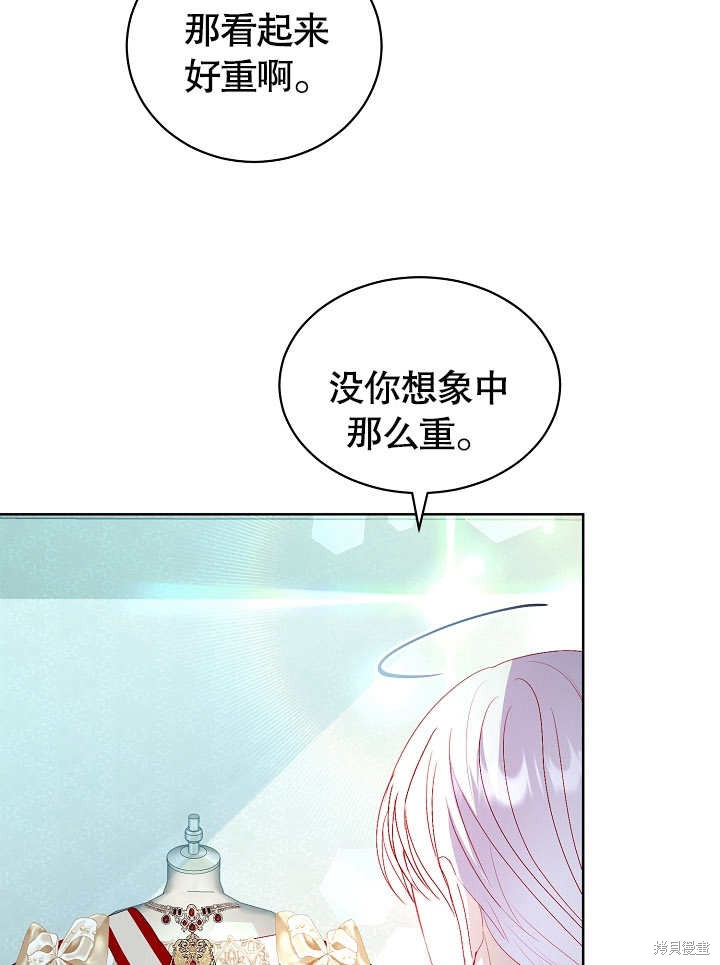 《有一天我的父亲出现了》第28话 第16页