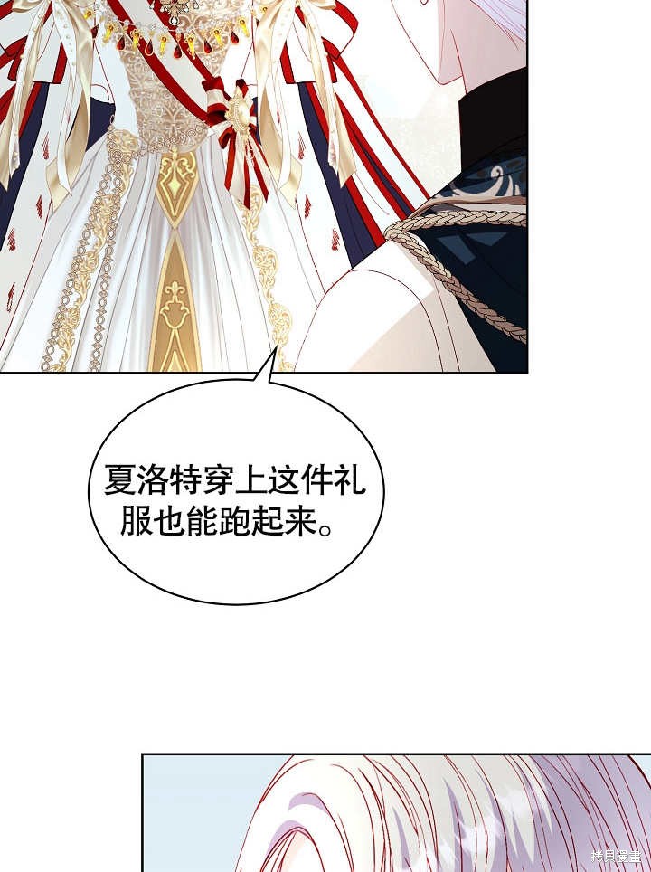 《有一天我的父亲出现了》第28话 第17页