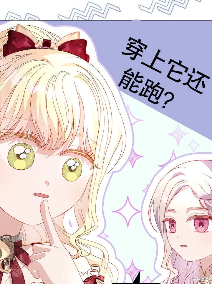 《有一天我的父亲出现了》第28话 第19页