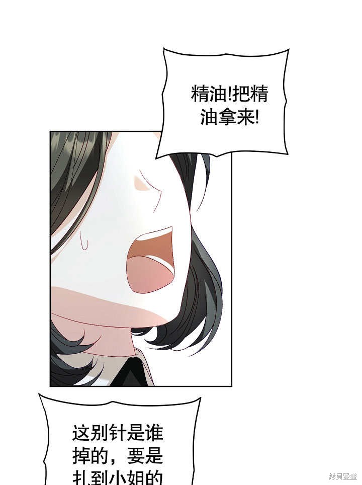 《有一天我的父亲出现了》第28话 第1页