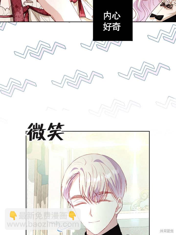 《有一天我的父亲出现了》第28话 第20页