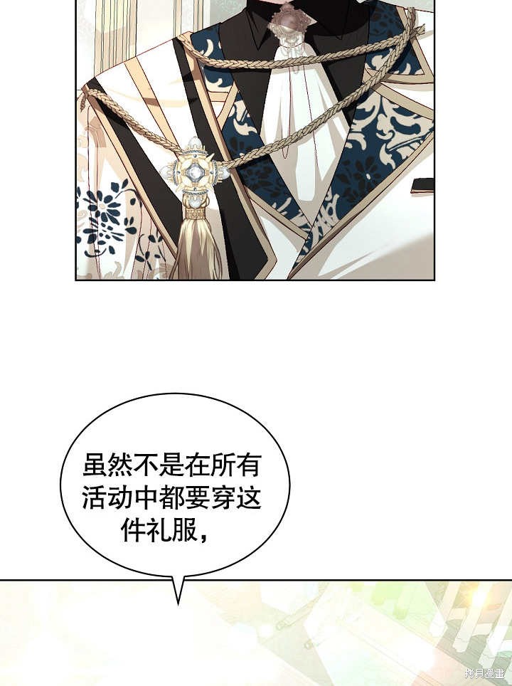 《有一天我的父亲出现了》第28话 第21页