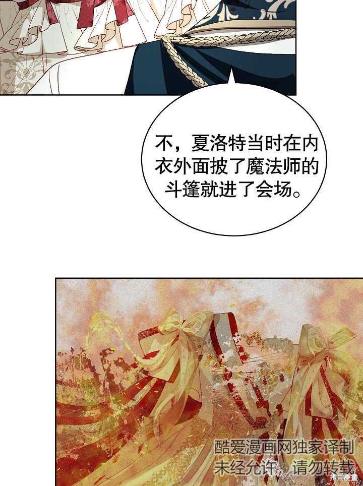 《有一天我的父亲出现了》第28话 第24页