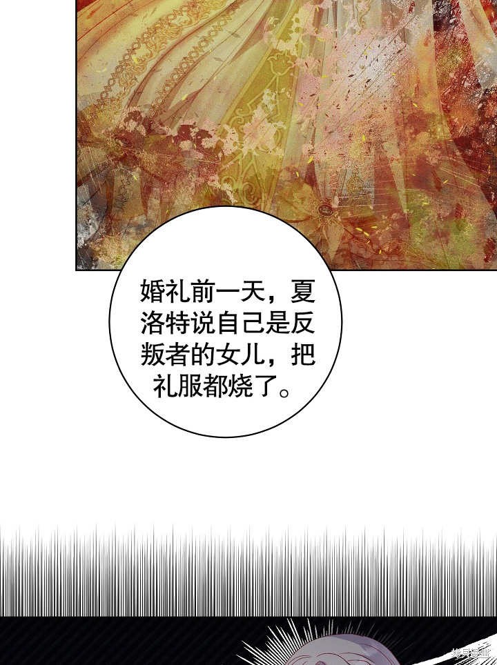 《有一天我的父亲出现了》第28话 第25页