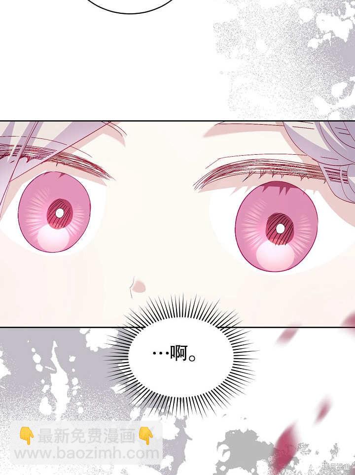 《有一天我的父亲出现了》第28话 第28页