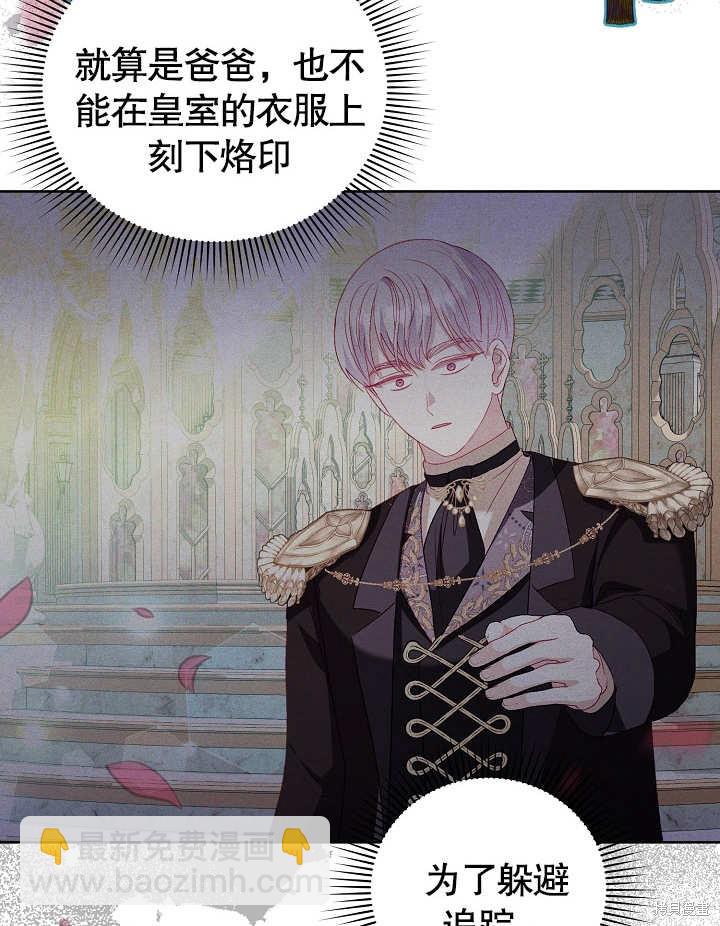 《有一天我的父亲出现了》第28话 第31页