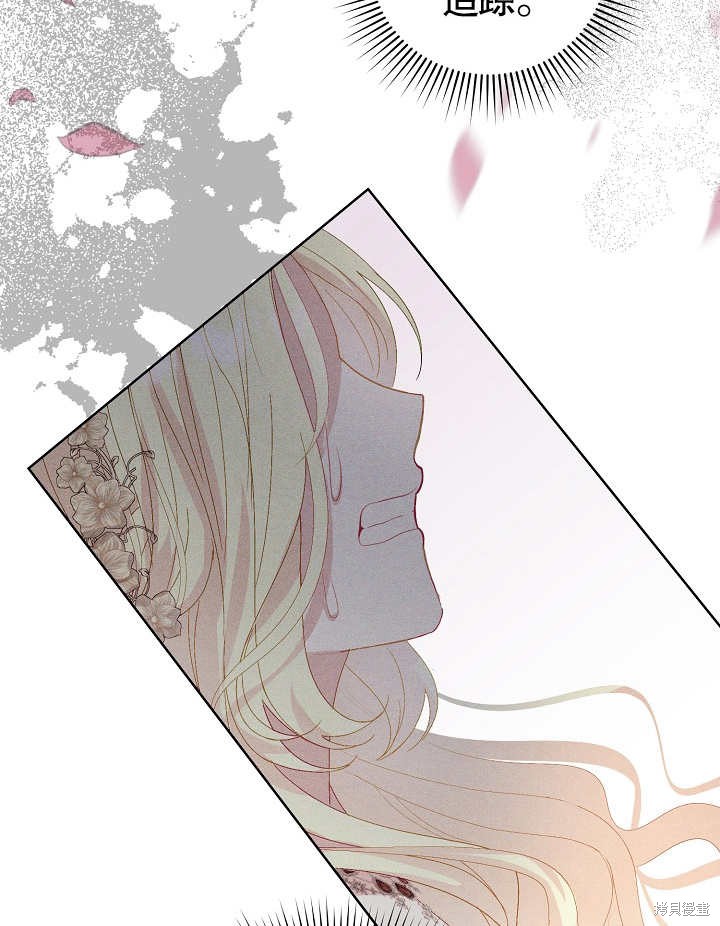 《有一天我的父亲出现了》第28话 第32页
