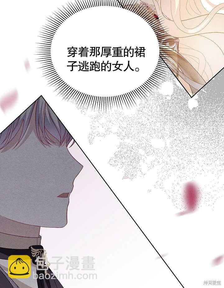《有一天我的父亲出现了》第28话 第33页