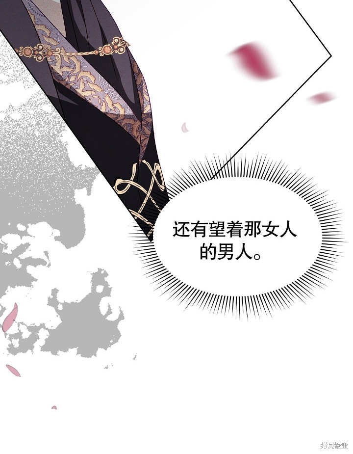 《有一天我的父亲出现了》第28话 第34页