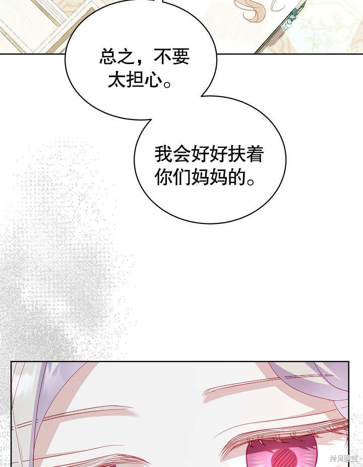 《有一天我的父亲出现了》第28话 第36页