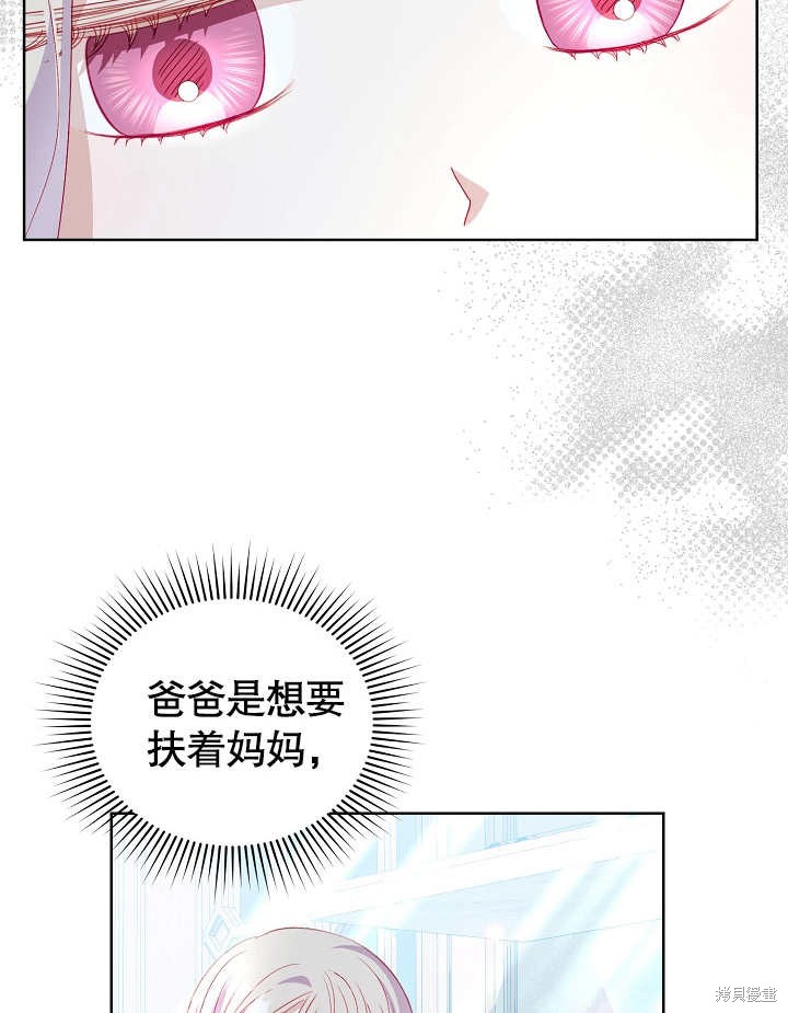 《有一天我的父亲出现了》第28话 第37页