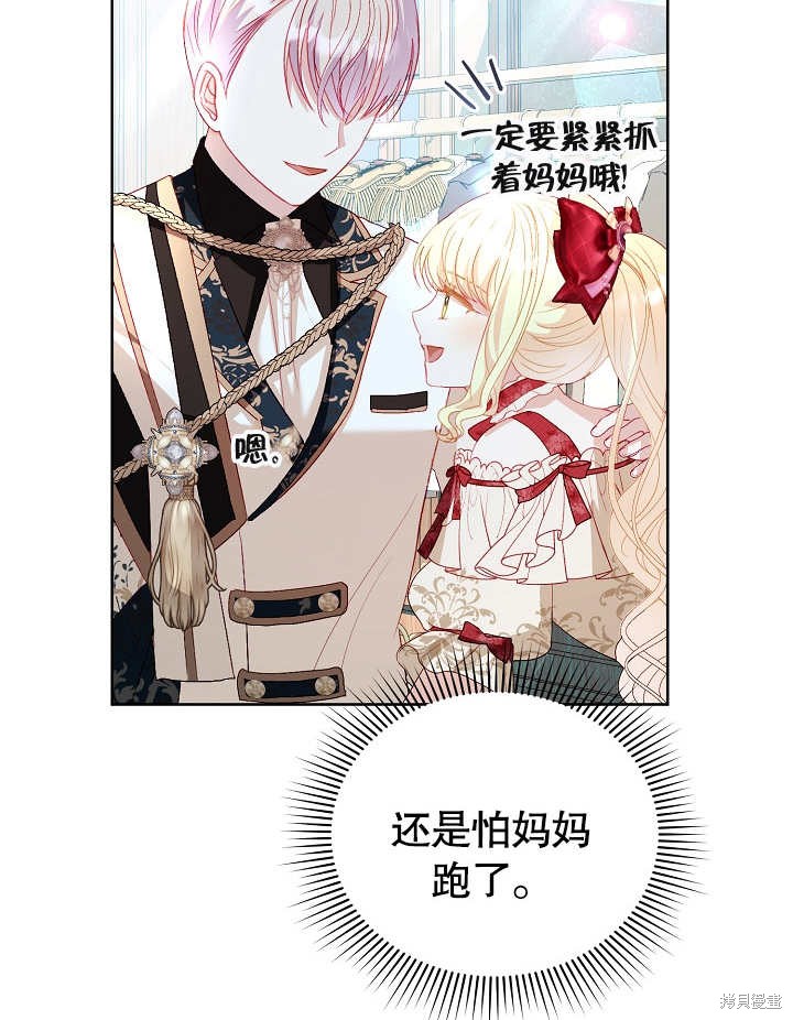 《有一天我的父亲出现了》第28话 第38页