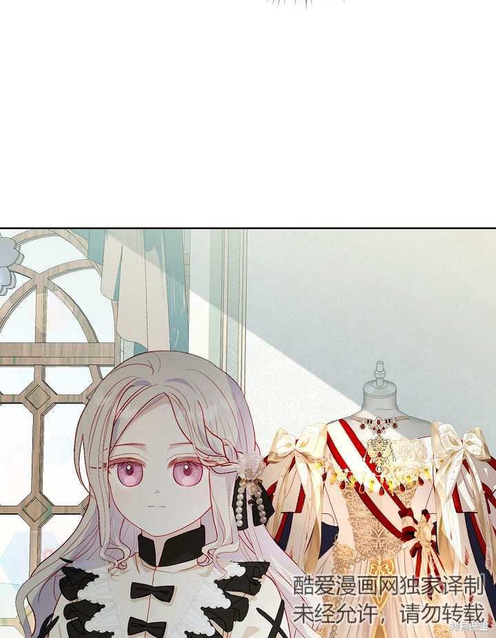 《有一天我的父亲出现了》第28话 第39页