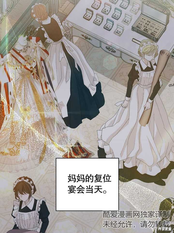 《有一天我的父亲出现了》第28话 第3页