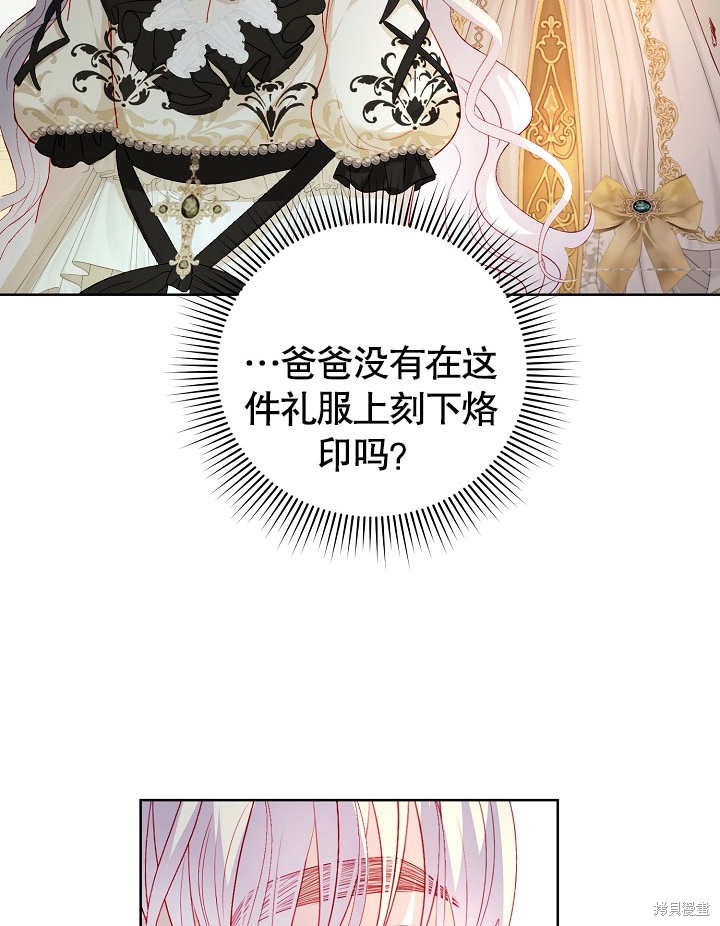 《有一天我的父亲出现了》第28话 第40页
