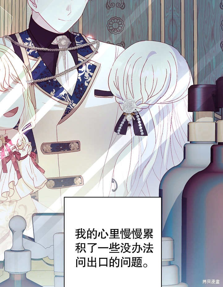 《有一天我的父亲出现了》第28话 第43页