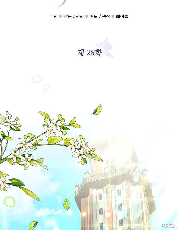 《有一天我的父亲出现了》第28话 第45页
