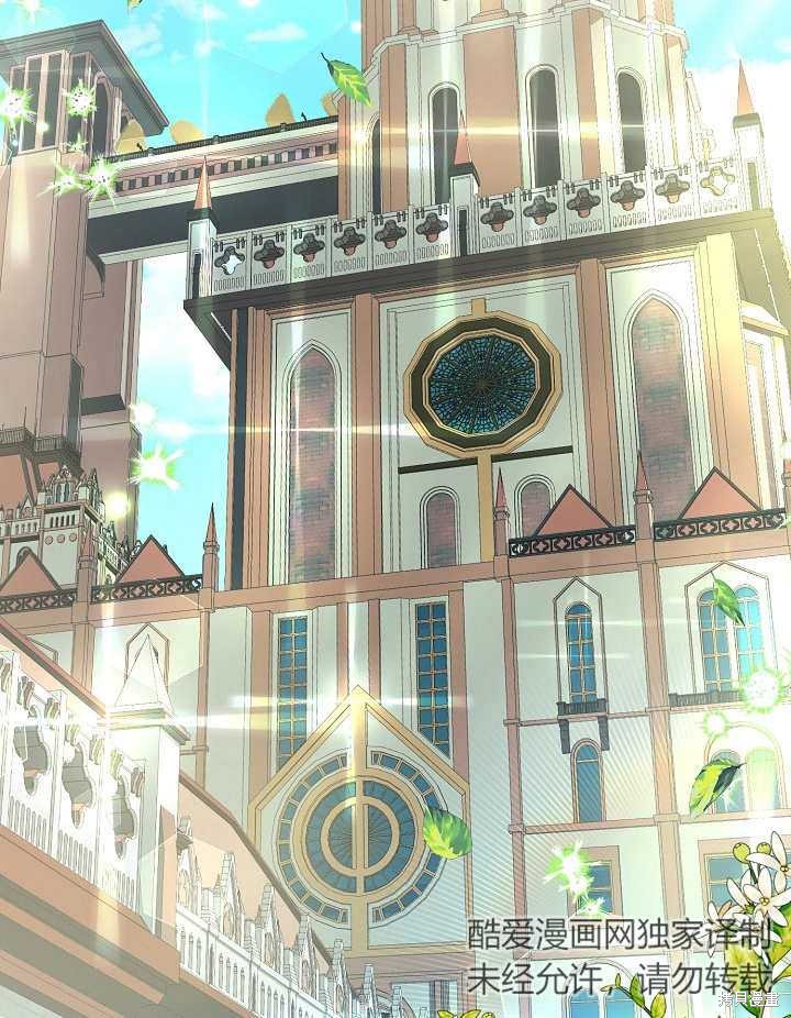 《有一天我的父亲出现了》第28话 第46页