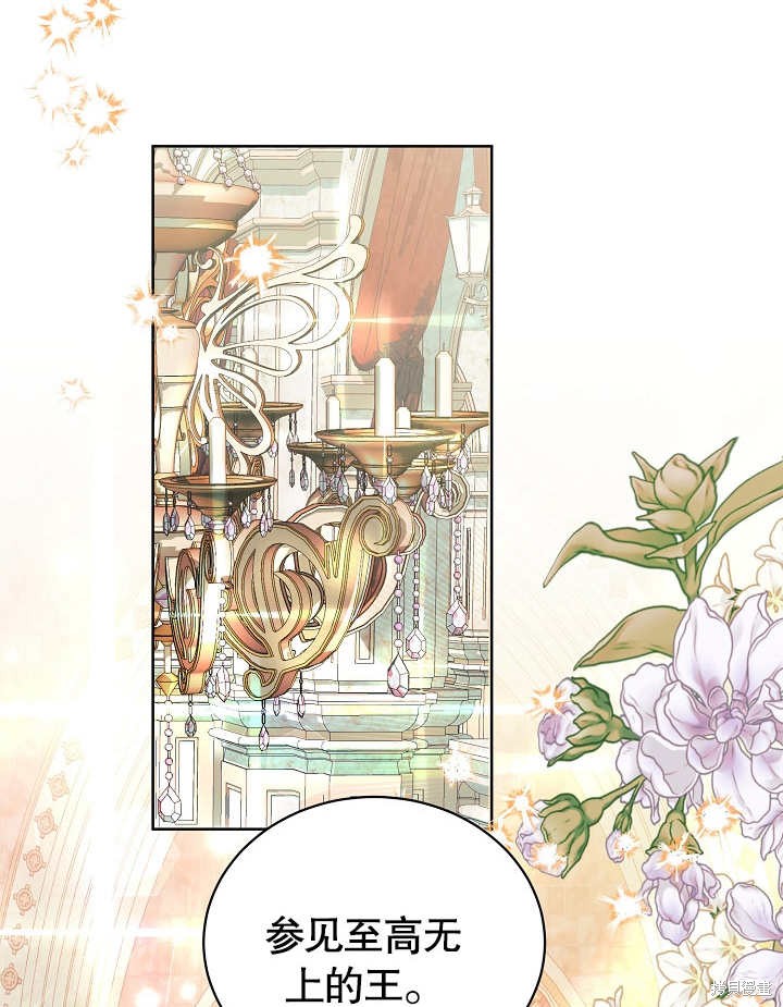 《有一天我的父亲出现了》第28话 第48页